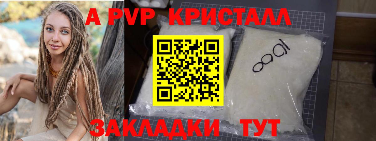 Alpha PVP кристаллы  цена   Санкт-Петербург  Вход с VPN  Alpha PVP СК КРИС 