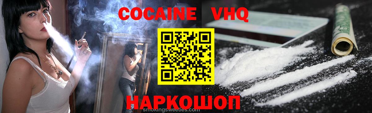 Кокаин 99% Санкт-Петербург