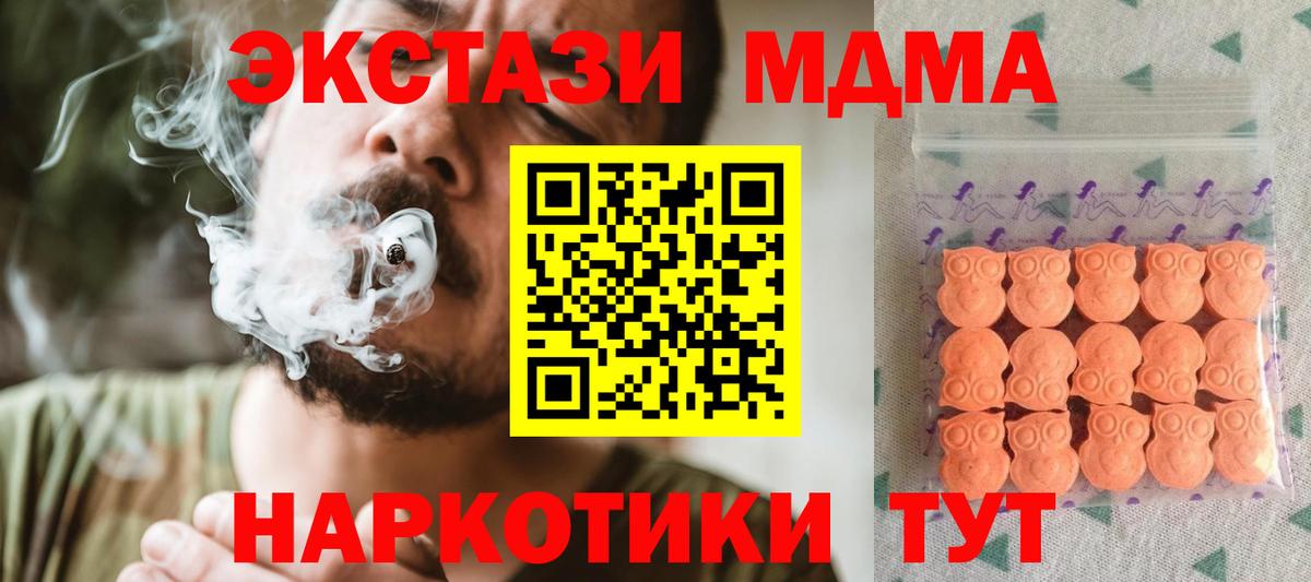 Экстази 280 MDMA Санкт-Петербург
