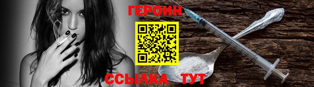 ГЕРОИН афганец Санкт-Петербург