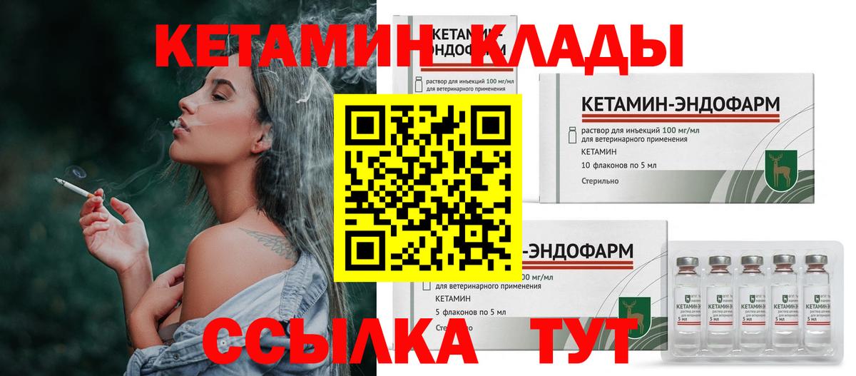 Кетамин VHQ  Вход с VPN  Санкт-Петербург 
