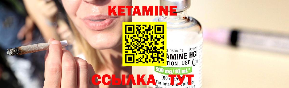 Кетамин VHQ Санкт-Петербург
