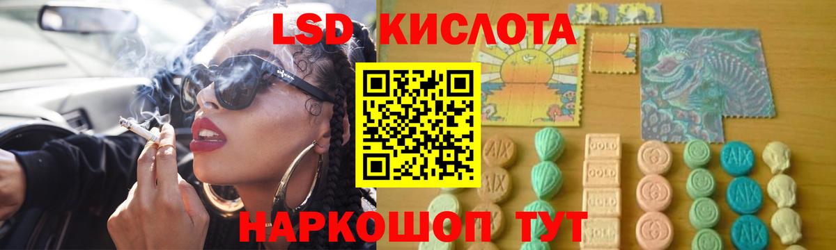 LSD-25 экстази кислота Санкт-Петербург