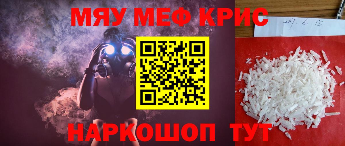МЕФ  МЯУ-МЯУ мука  Вход с VPN  Санкт-Петербург  МЯУ-МЯУ мука 