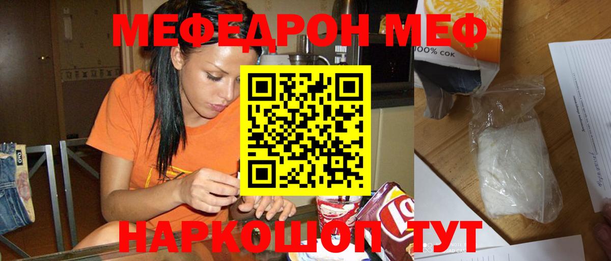 Меф мяу мяу Санкт-Петербург