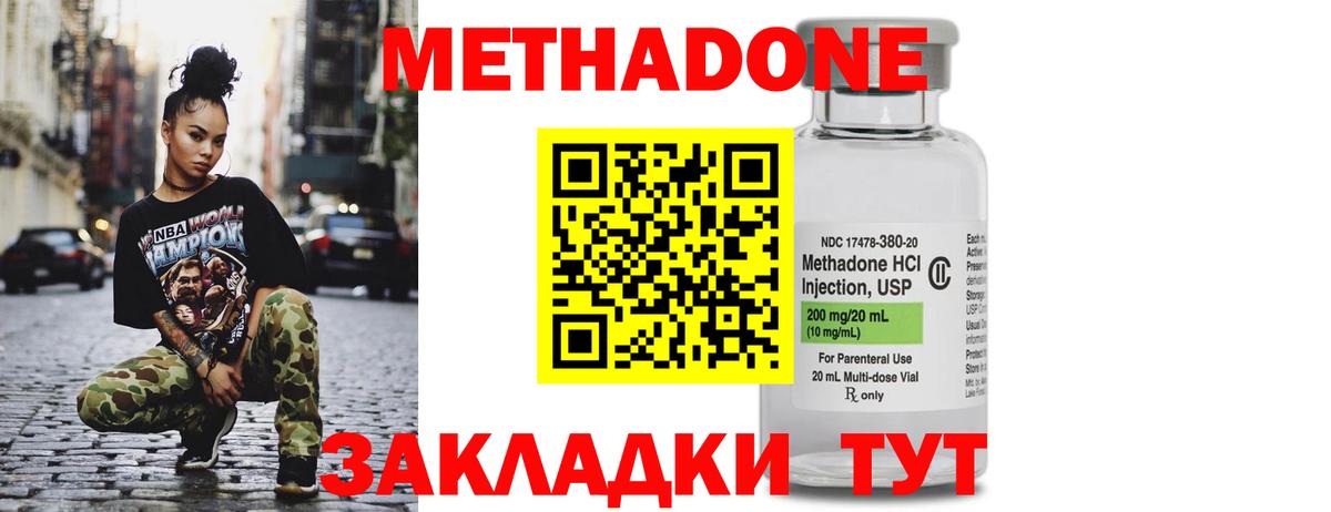МЕТАДОН VHQ  Метадон мёд  Санкт-Петербург  Вход с VPN 