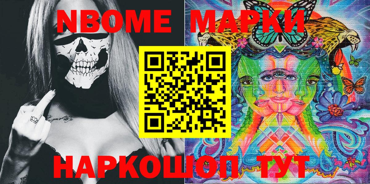Санкт-Петербург  Марки NBOMe 1500мкг  Вход с VPN 