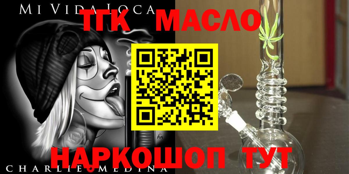Дистиллят ТГК гашишное масло  Вход с VPN  цены   Санкт-Петербург 